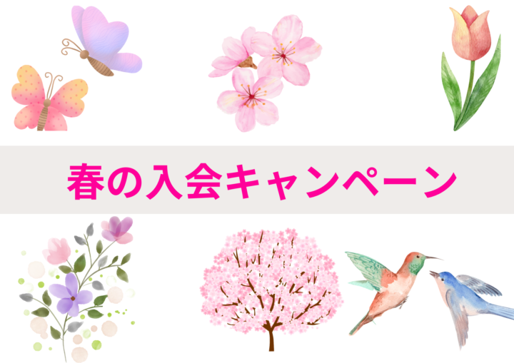 aLLパーソナルジム清澄白河　4月・5月・6月の入会キャンペーンの画像