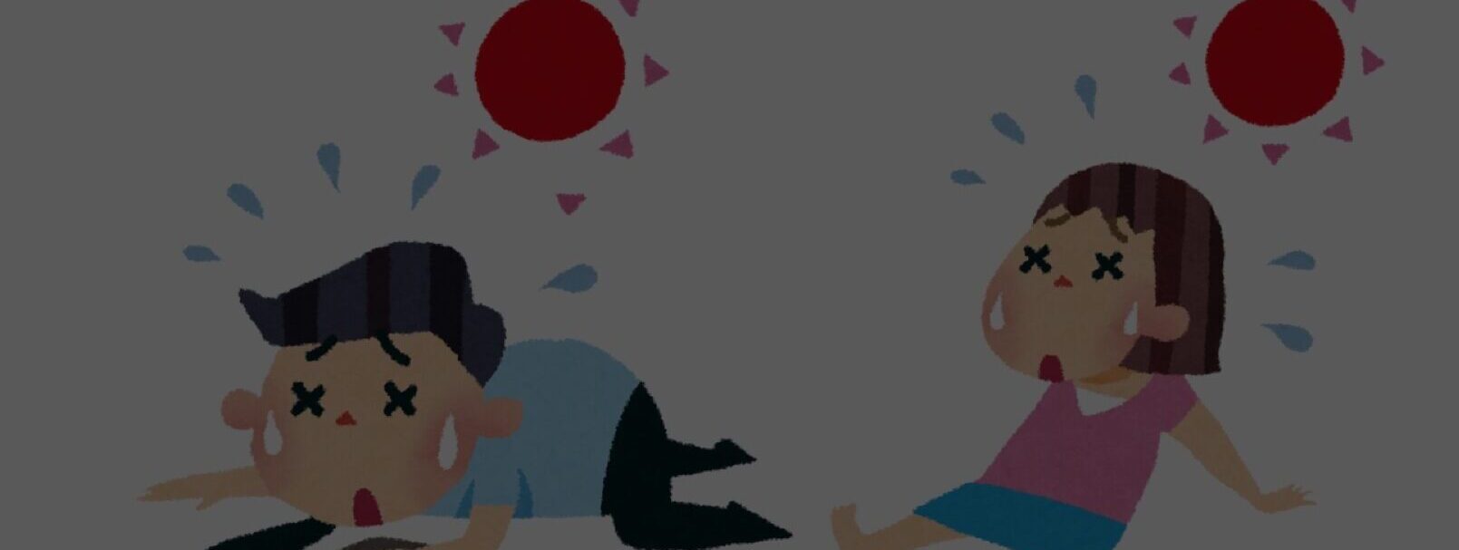 熱中症の対策方法と筋トレの関係性について